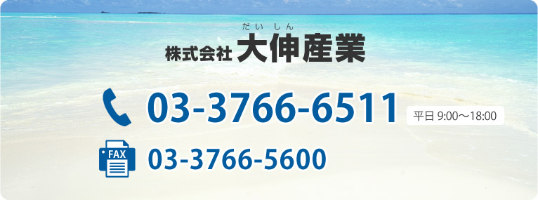 TEL:03-3766-6511